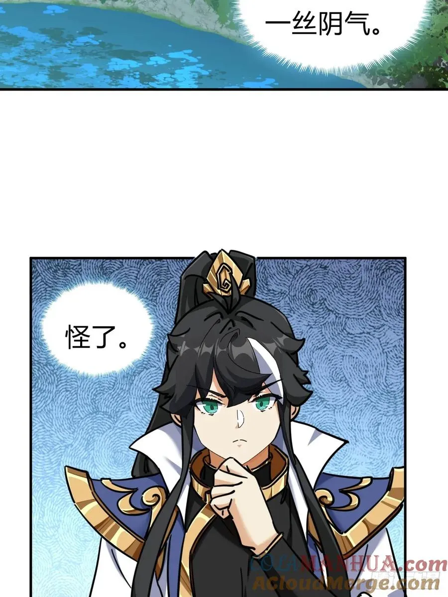 30话 夜遇51