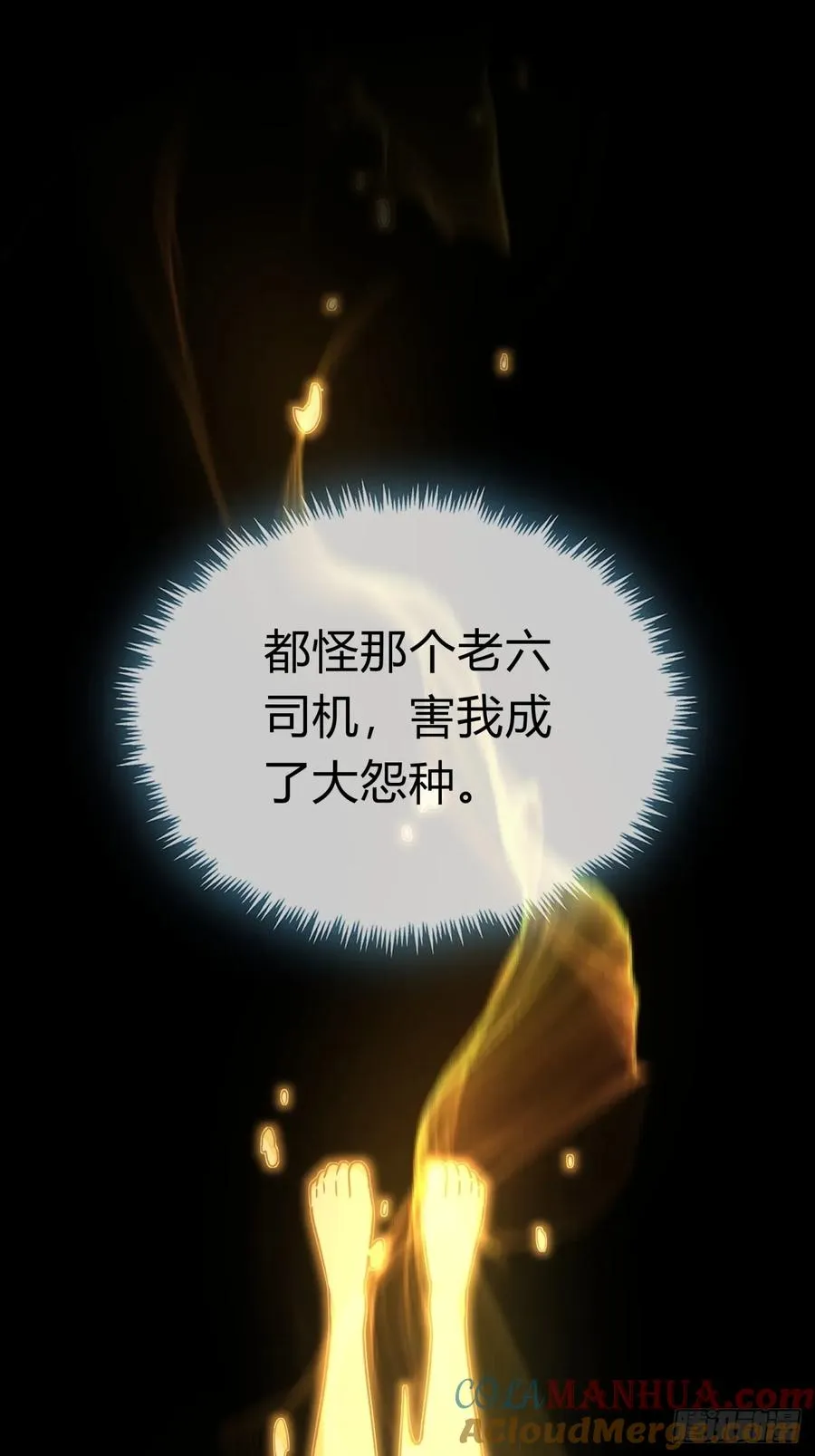 03话 从前有座银剑山28