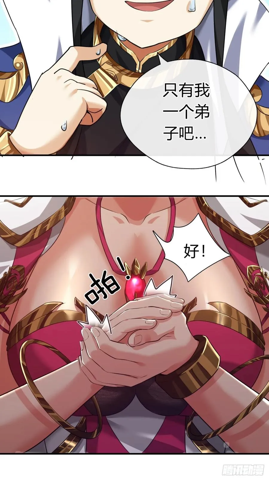 03话 从前有座银剑山137