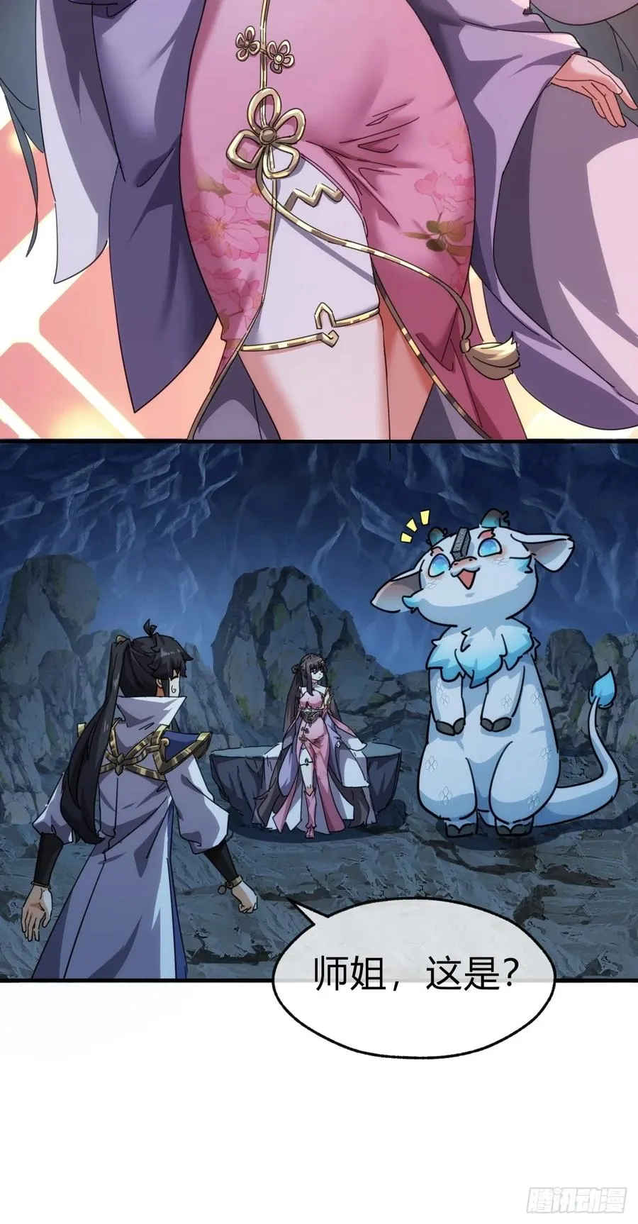 52话 师姐教学40
