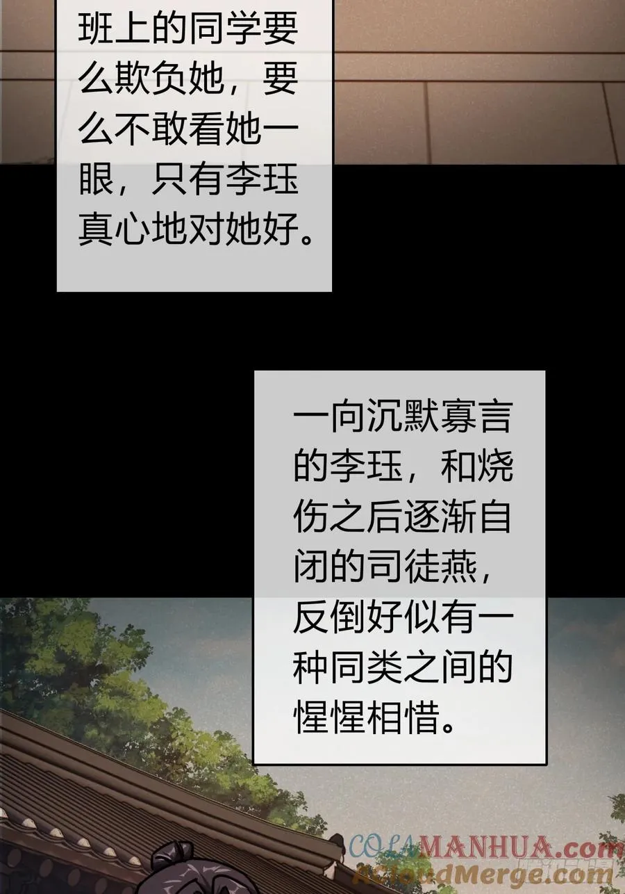 29话 司徒燕51