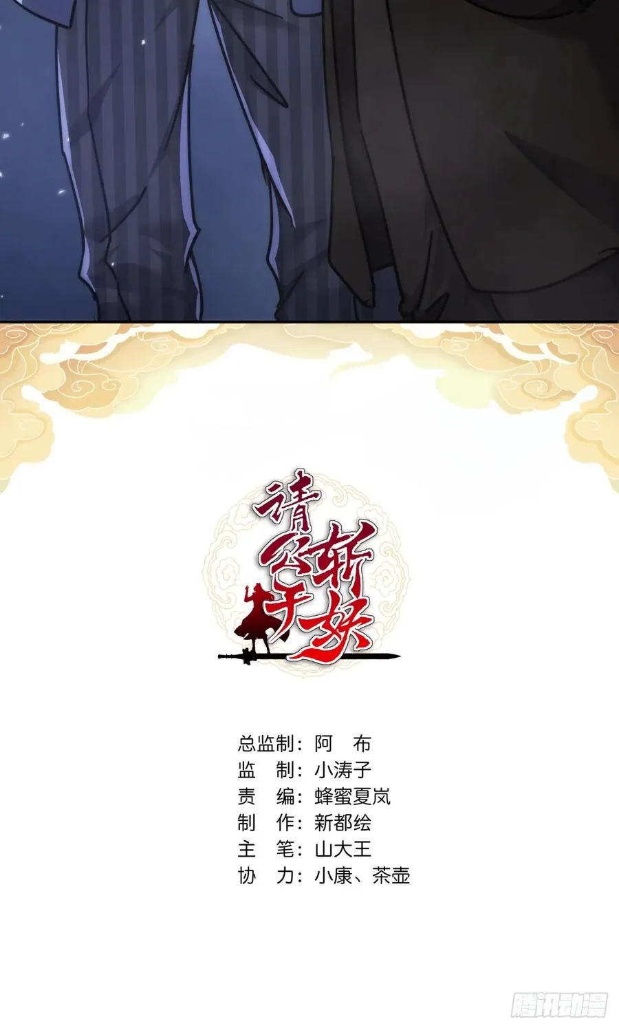 33话 青楼会友1