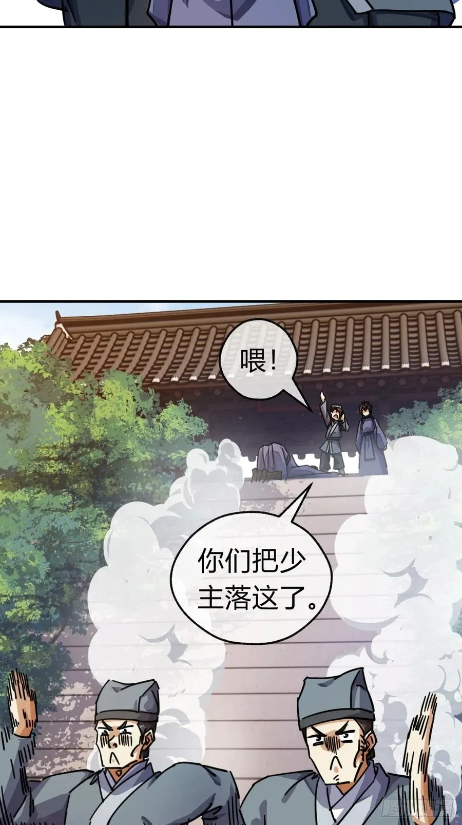 29话 司徒燕4