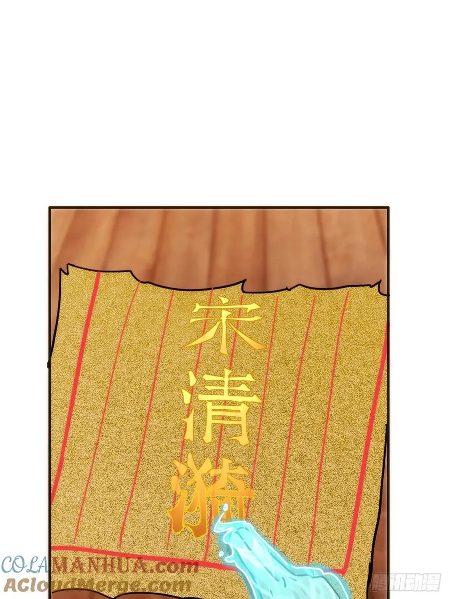 43话 忍你很久了6