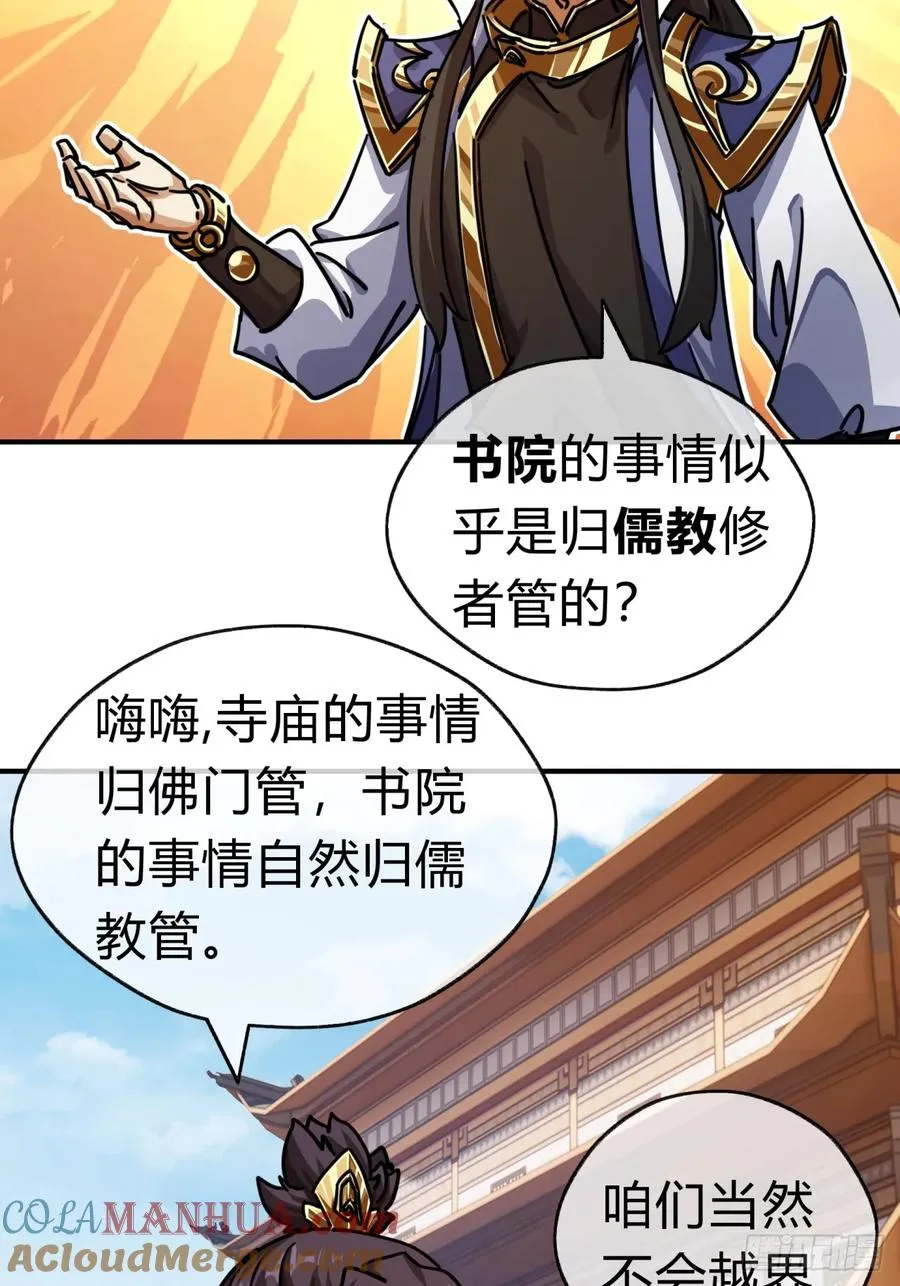 24话 书院有鬼57
