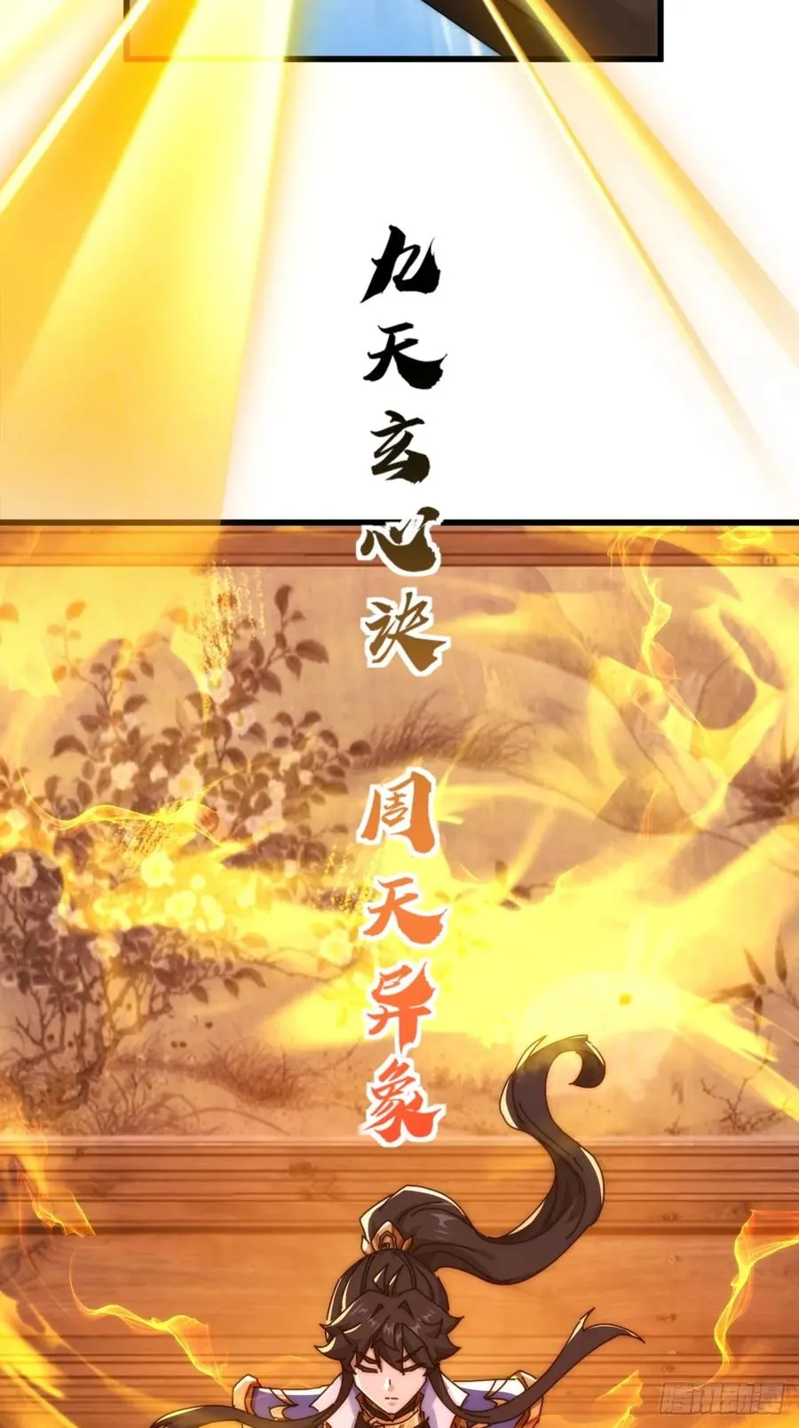 80话 不按套路59