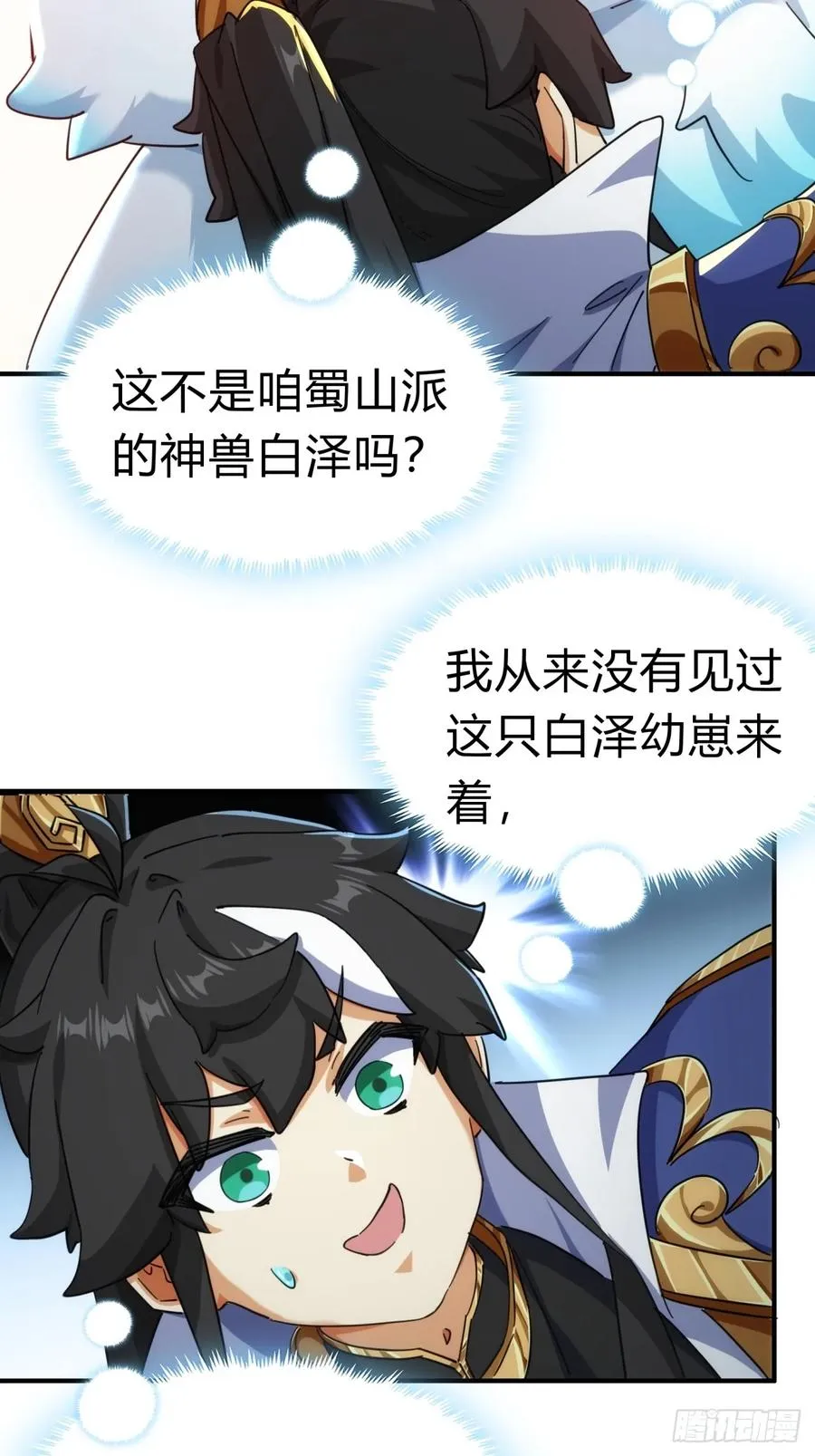 48话 相遇13