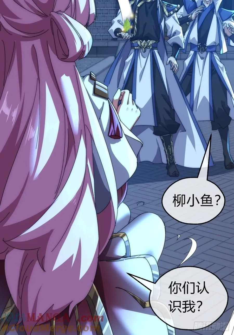 76话 找我妹妹6