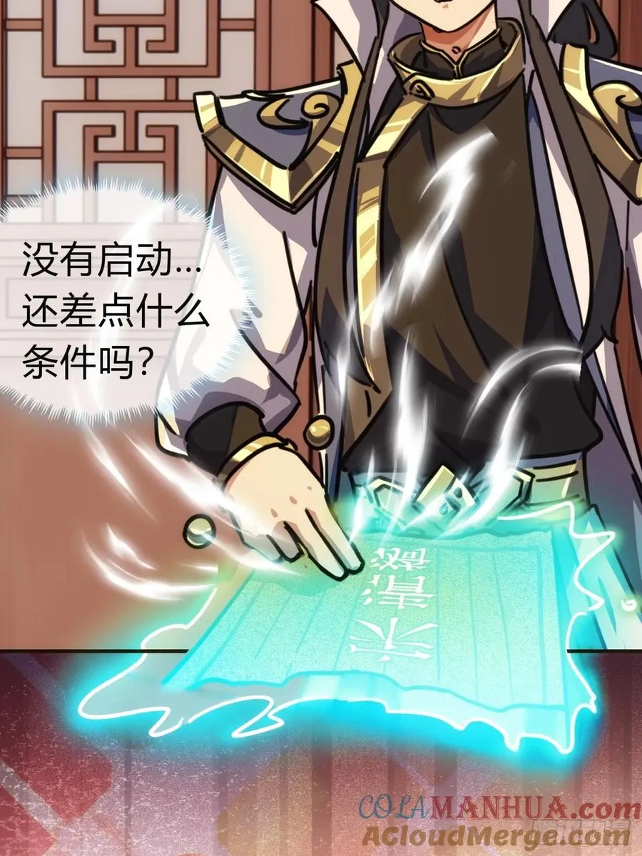 43话 忍你很久了9