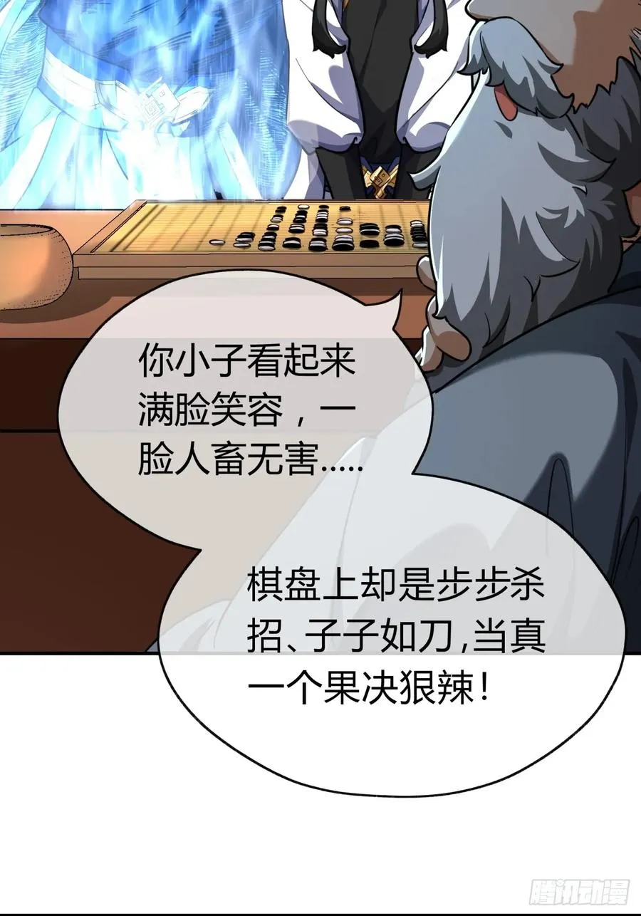 04话 换剑阁62