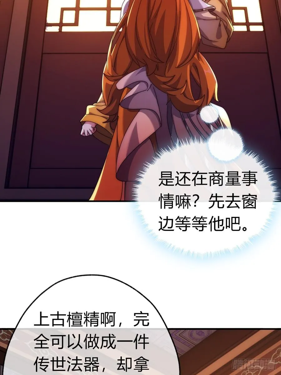 79话 选择原谅37