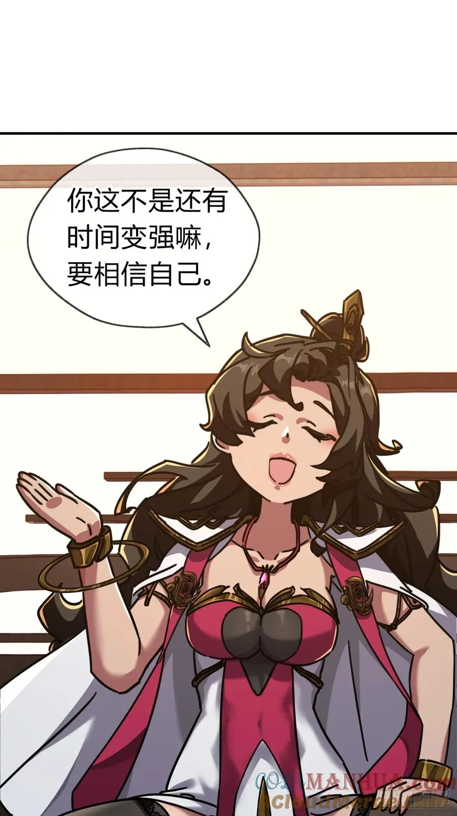 23话 师尊给点钱？21
