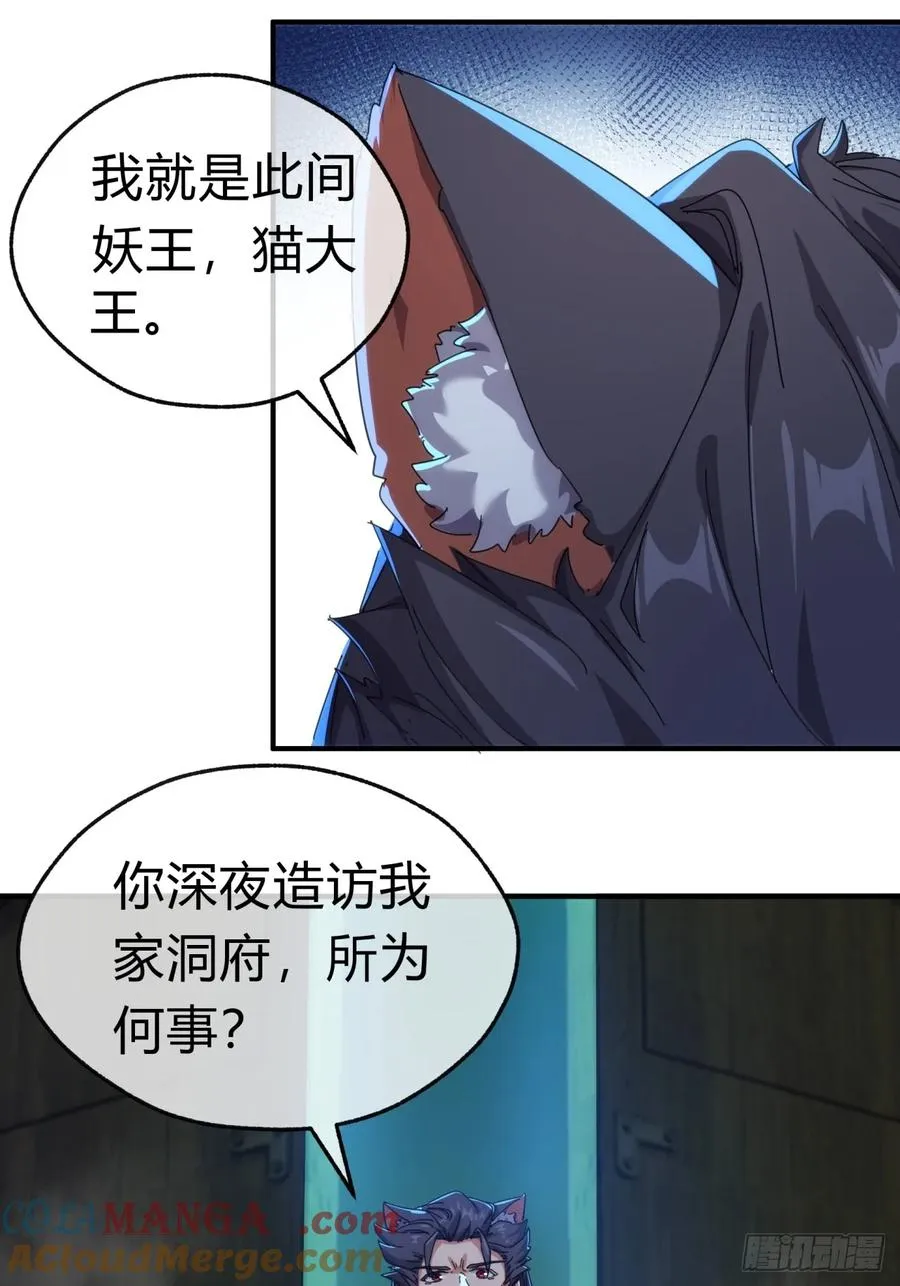 54话 半夜找茬54