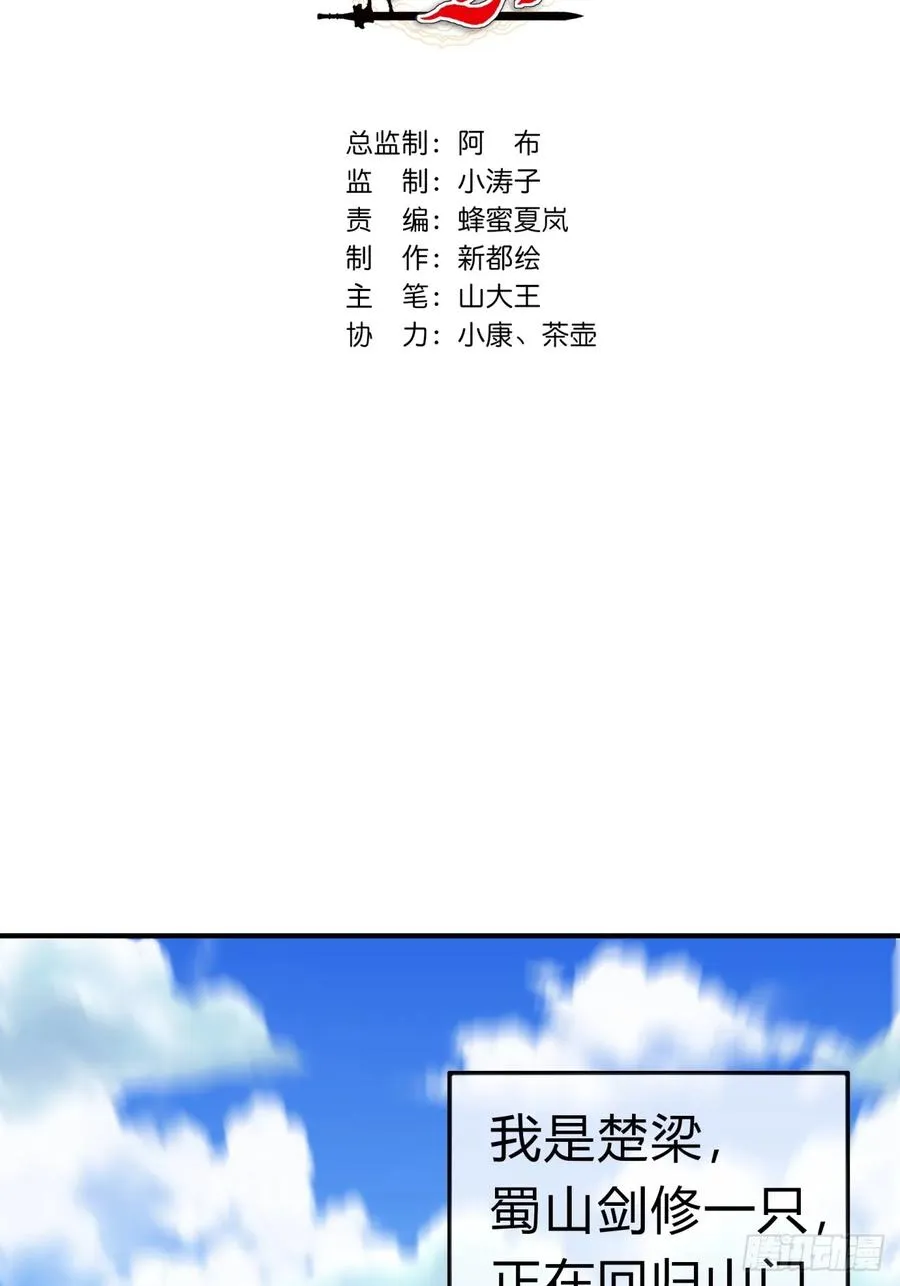 03话 从前有座银剑山2