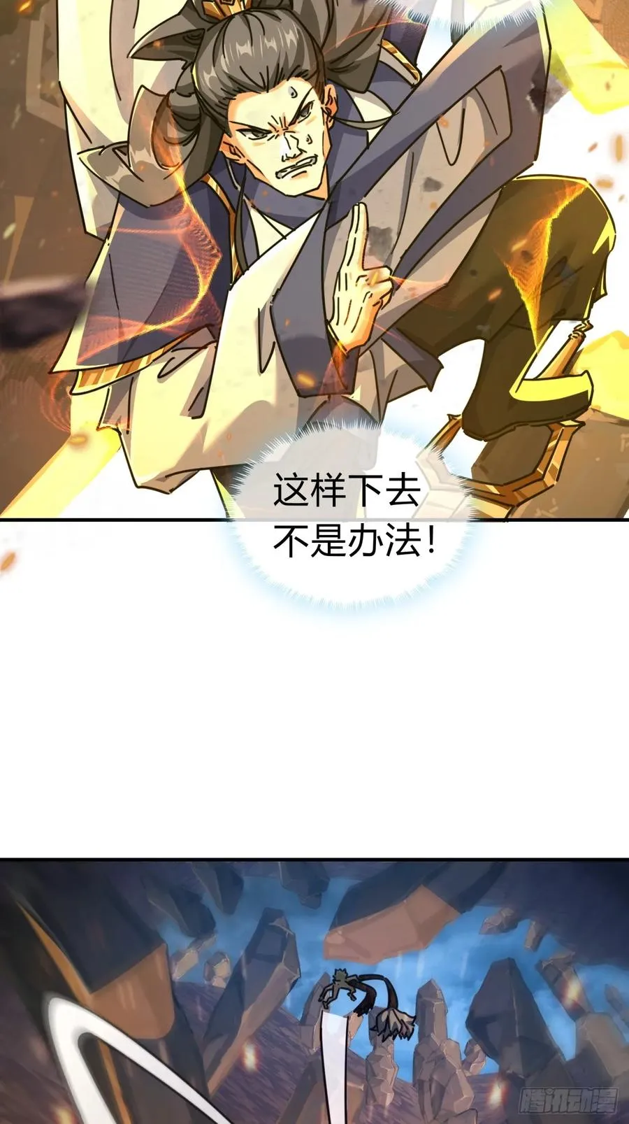 18话 满级闪避17