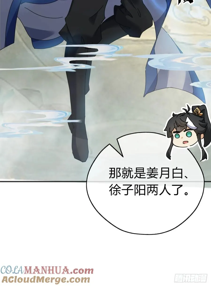 11话 组队68