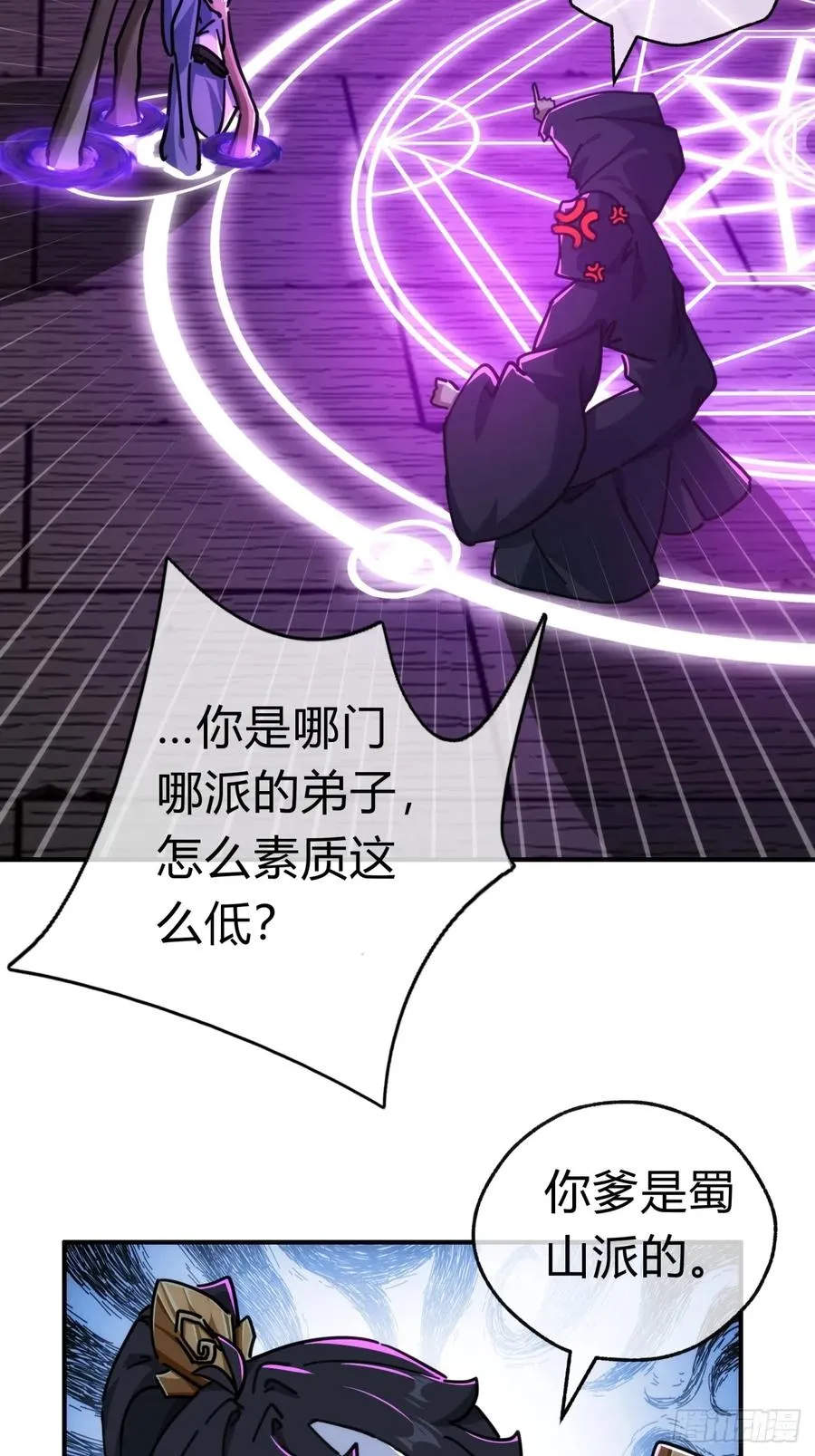 44话 是我害了你5