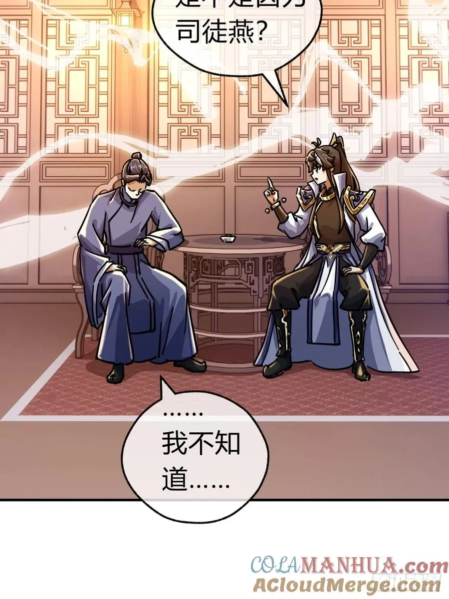 29话 司徒燕27