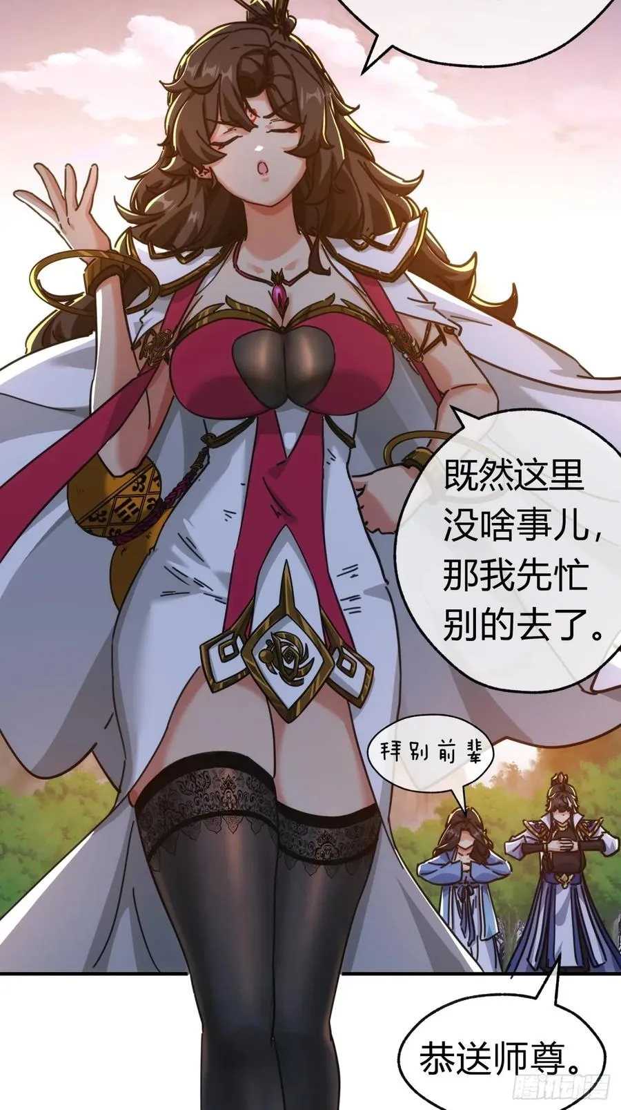 45话 碰瓷49