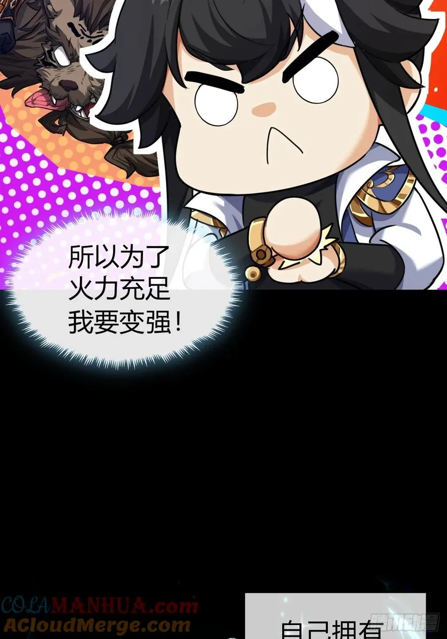 03话 从前有座银剑山84