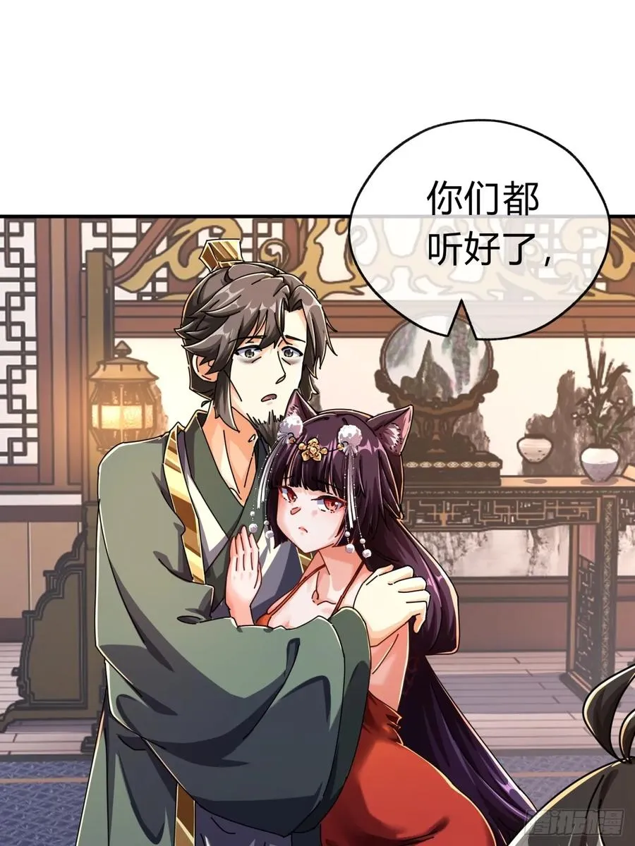 08话 楚梁吃瓜102