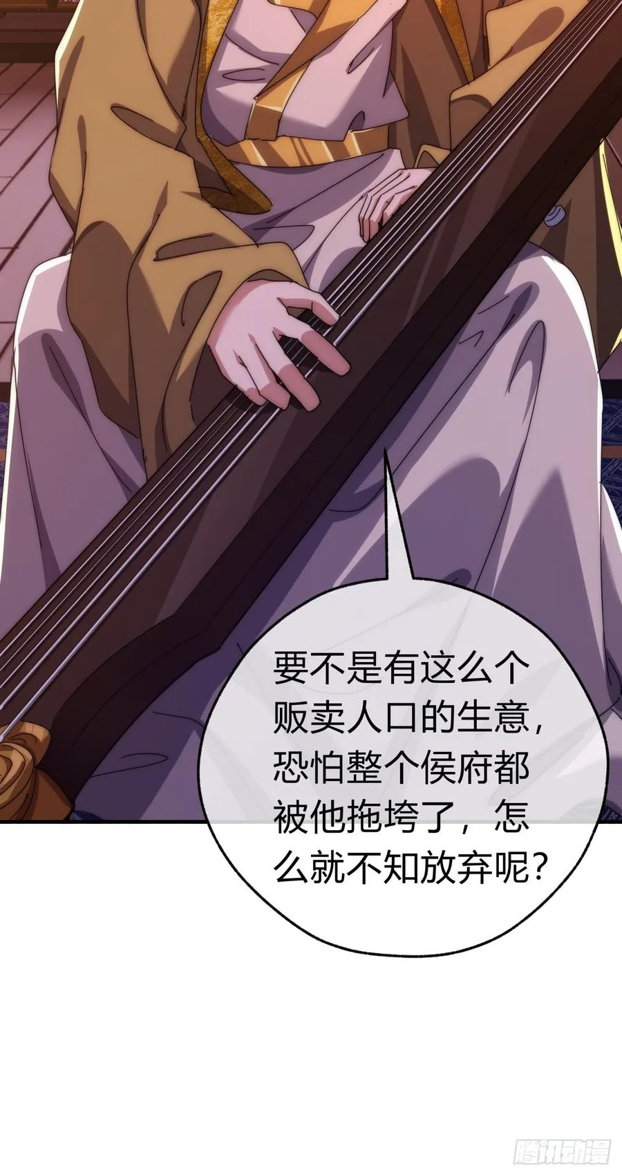 79话 选择原谅47