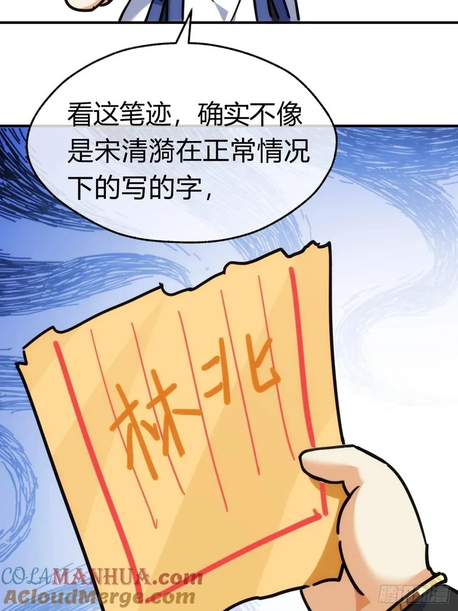 42话 炼成画中鬼33