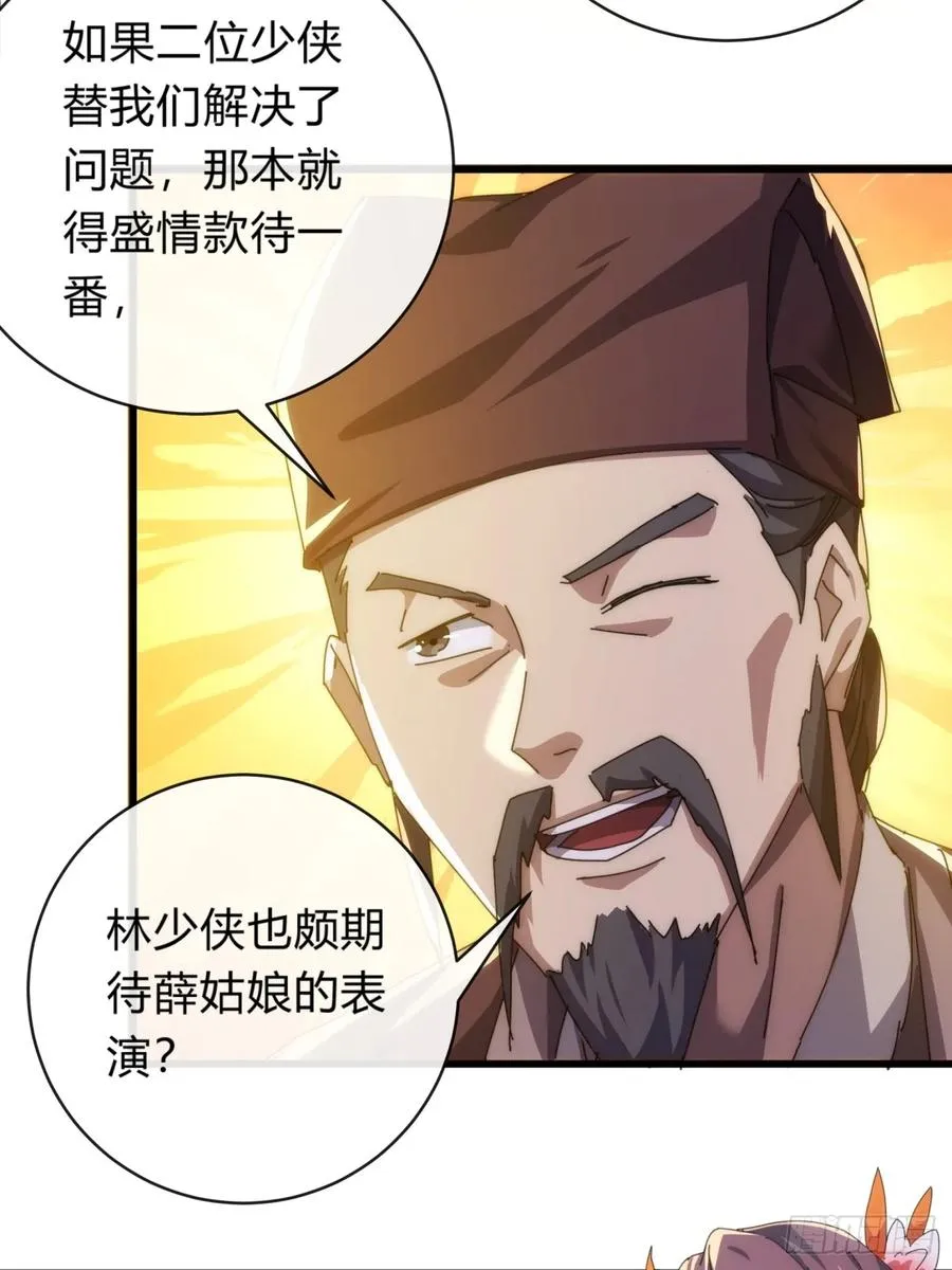 74话 同道中人58