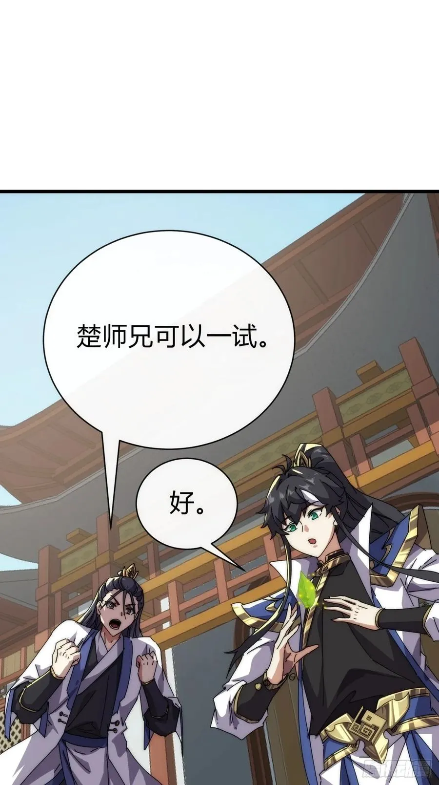 72话 提亲2