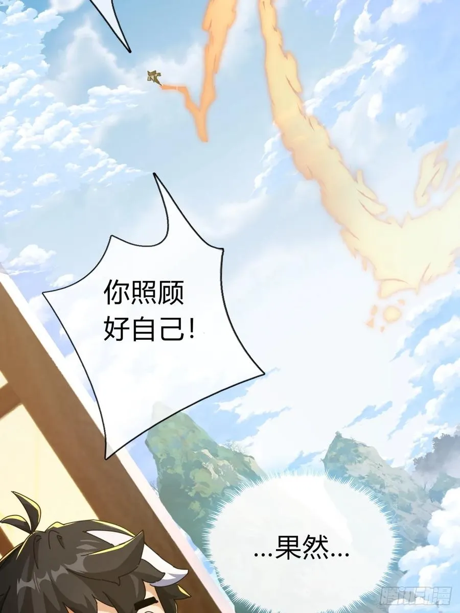 10话 七星邸报81