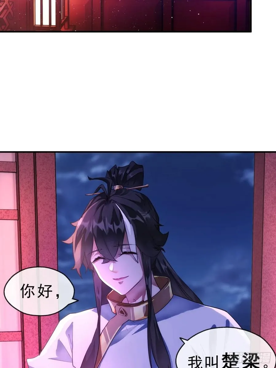 01话 第一次遇到这么大的妖5