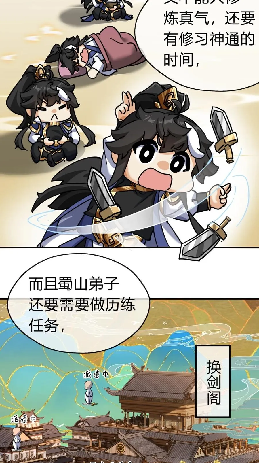 21话 楚梁这人能处！22