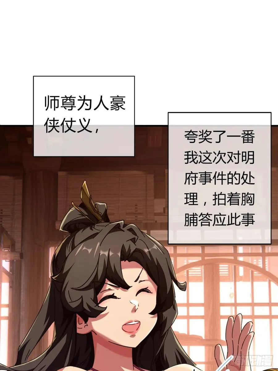 09话 给夫人请封52