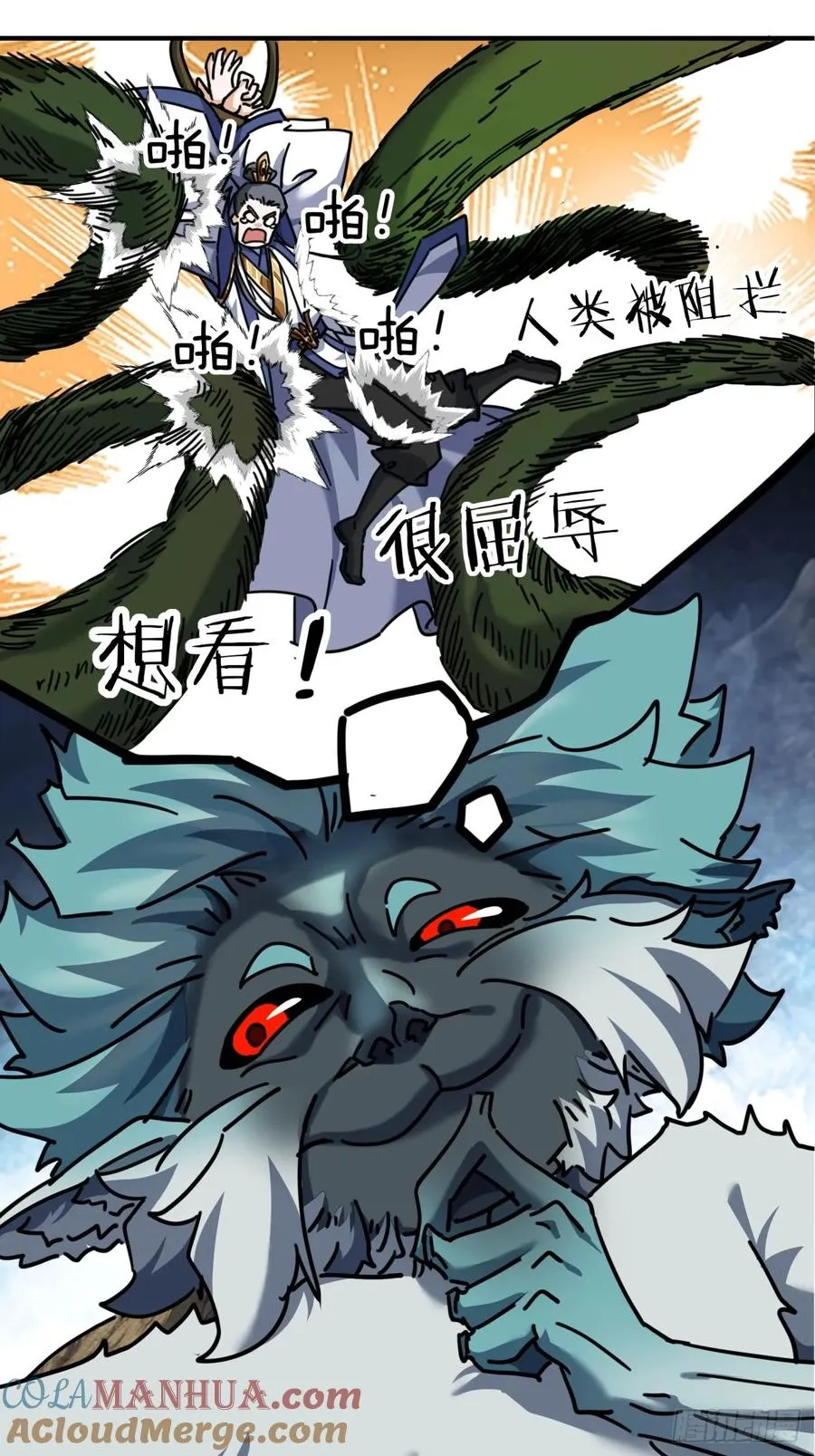 19话 惊恐的人面魈36