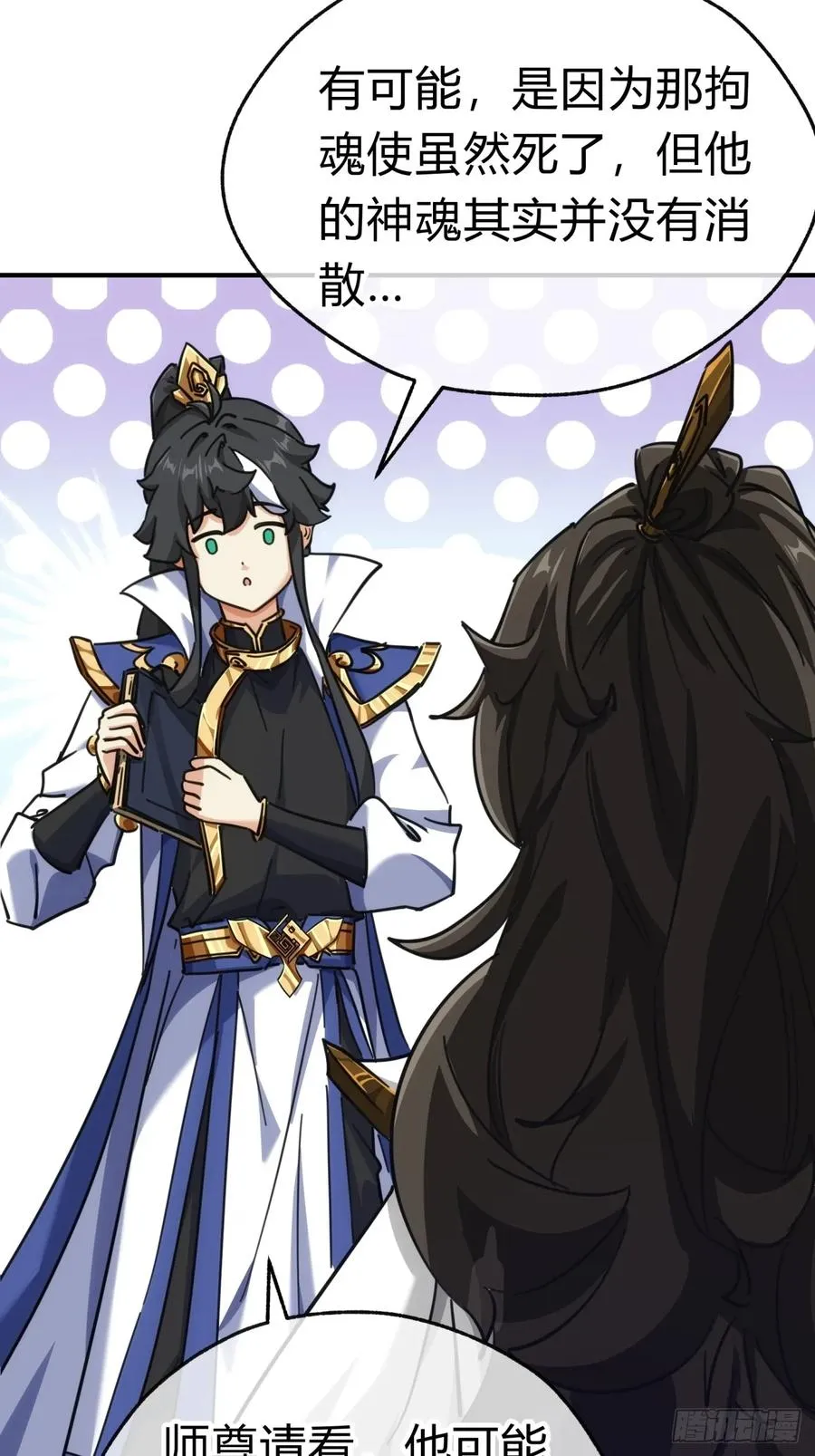 47话 小师妹来信5