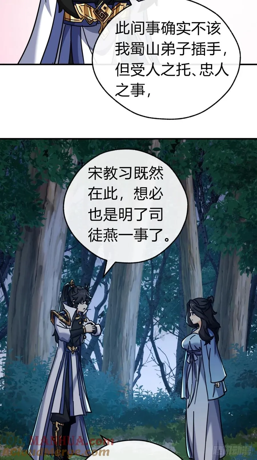31话 规模宏大的宋教习27