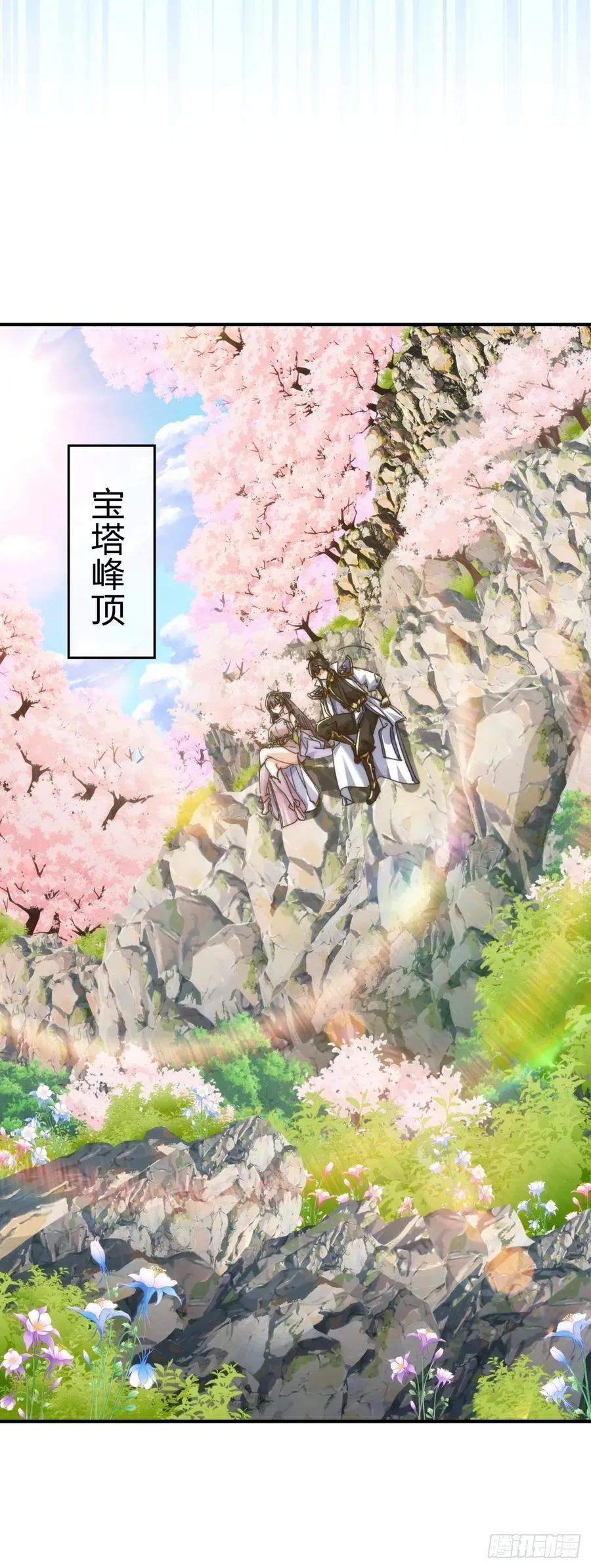 66话 道符剑诀10