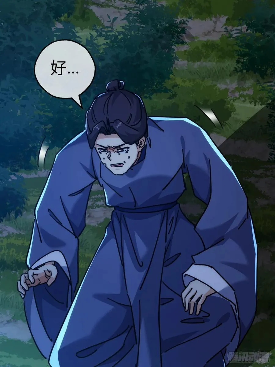 37话 画皮鬼63