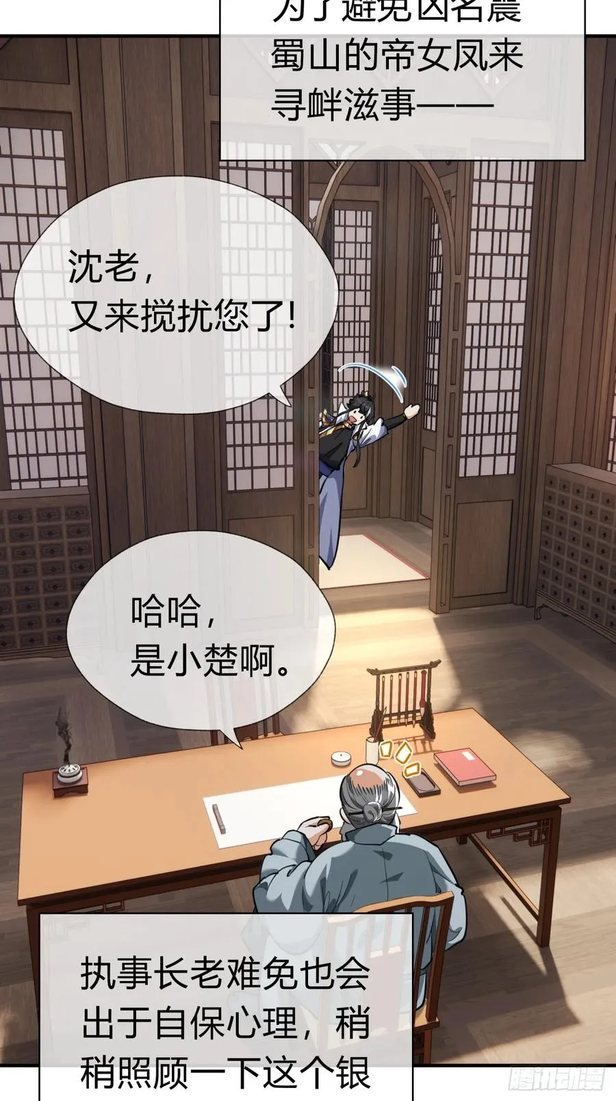 04话 换剑阁49