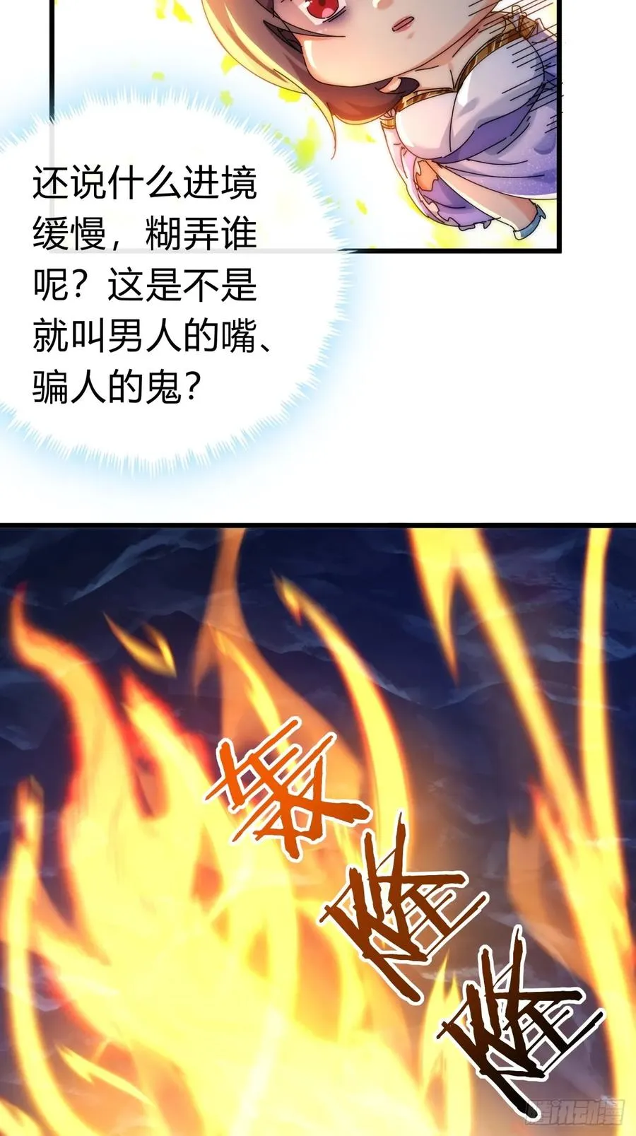 73话 双剑合璧40