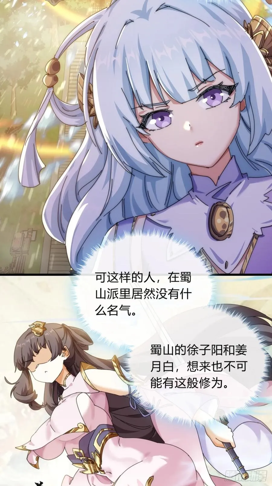 80话 不按套路44