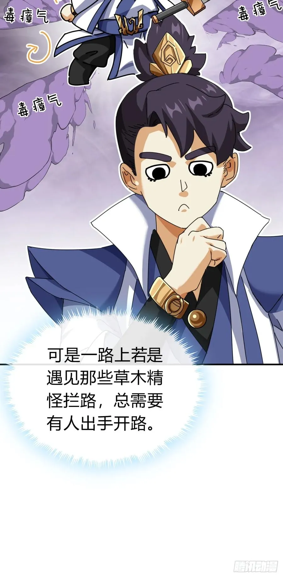 12话 不需要轮换31
