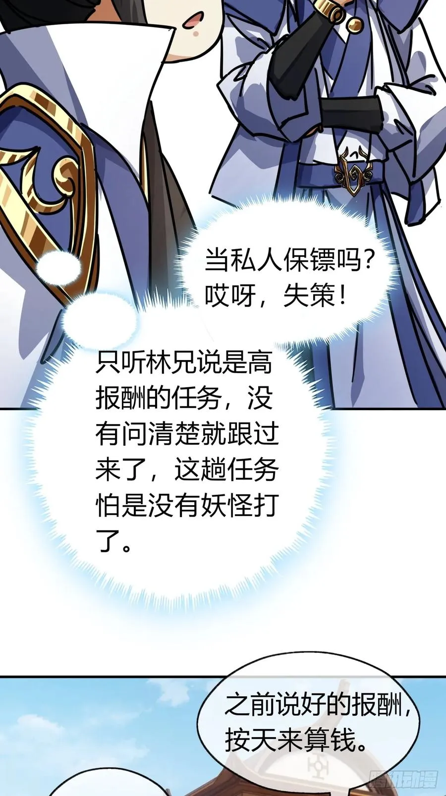 24话 书院有鬼62