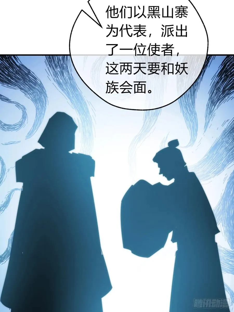 61话 仙人指路43