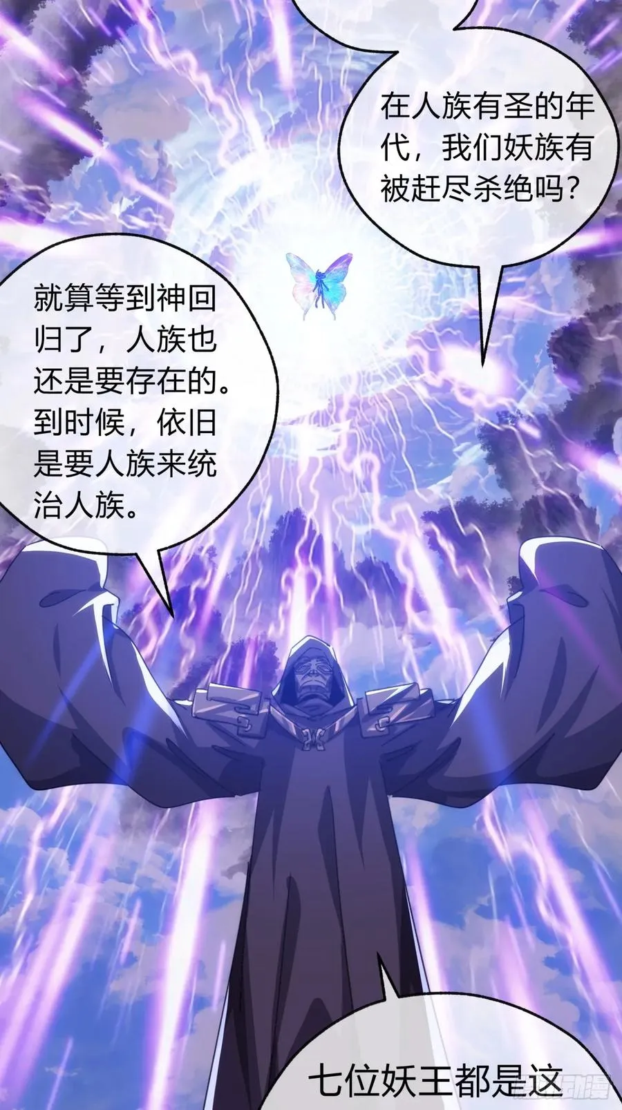61话 仙人指路8