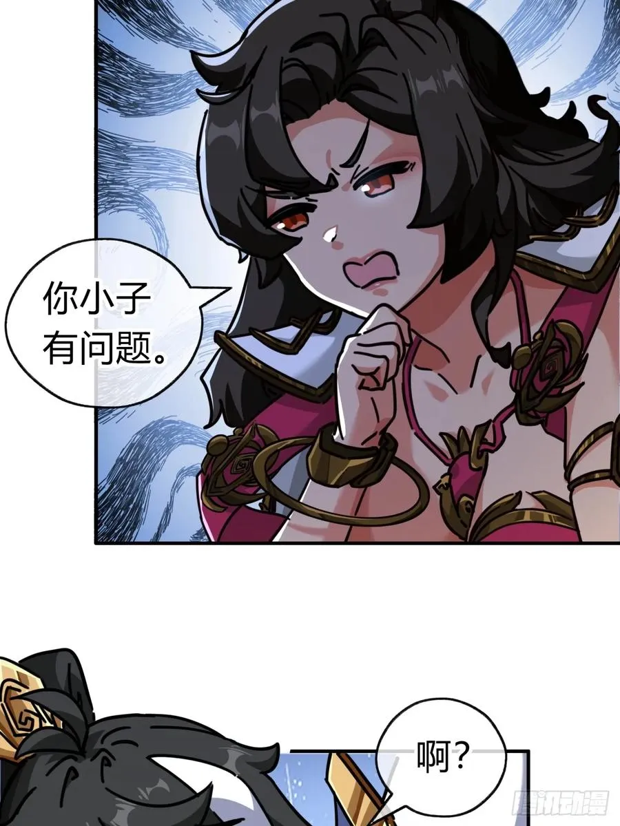 23话 师尊给点钱？11