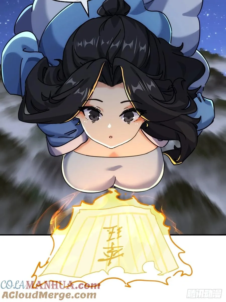 37话 画皮鬼24