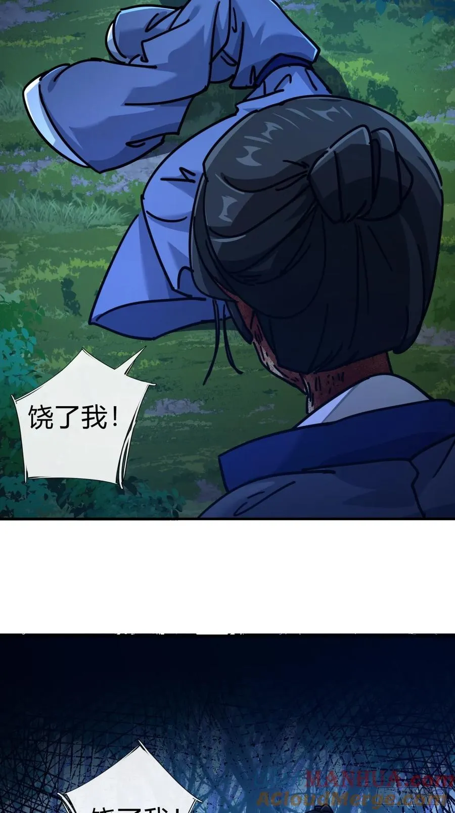 24话 书院有鬼36