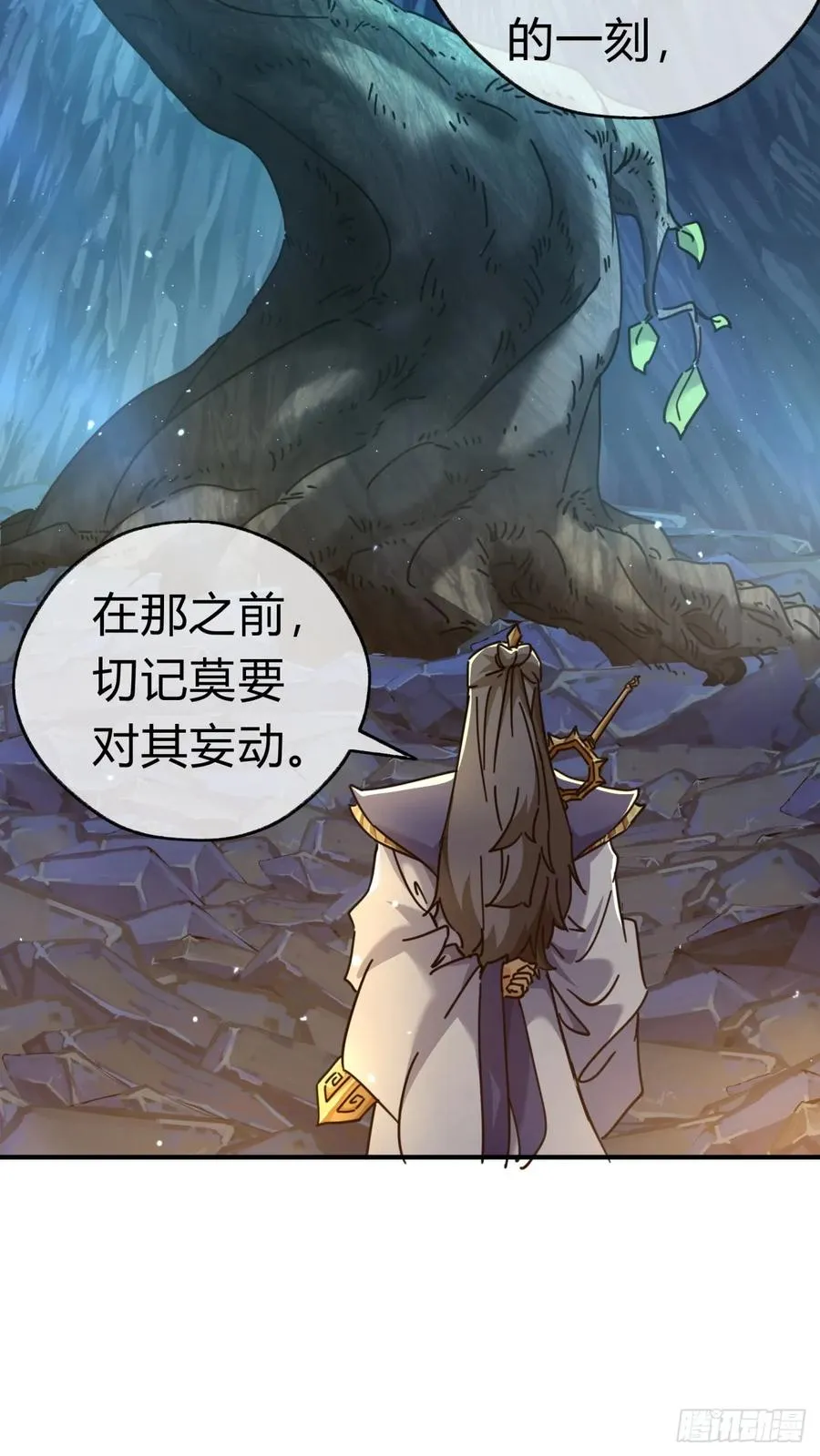 16话 骄傲的方师兄8