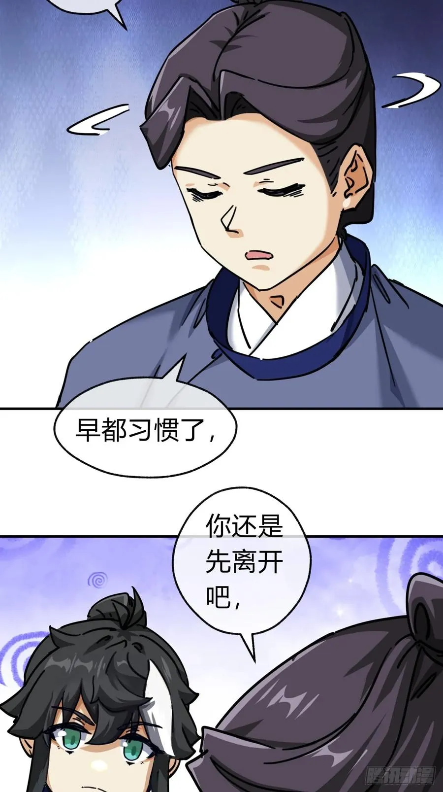 27话 黑虎帮少主35